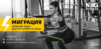 Миграция